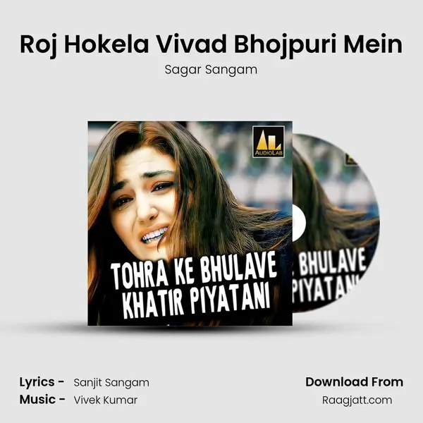 Roj Hokela Vivad Bhojpuri Mein - Sagar Sangam album cover 