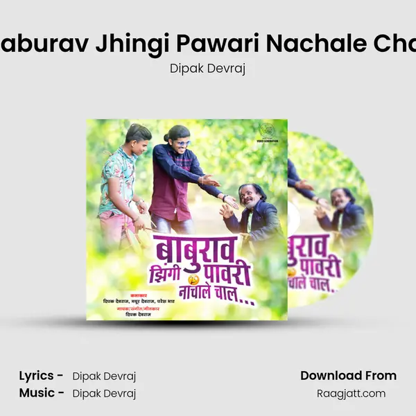 Baburav Jhingi Pawari Nachale Chal - Dipak Devraj album cover 