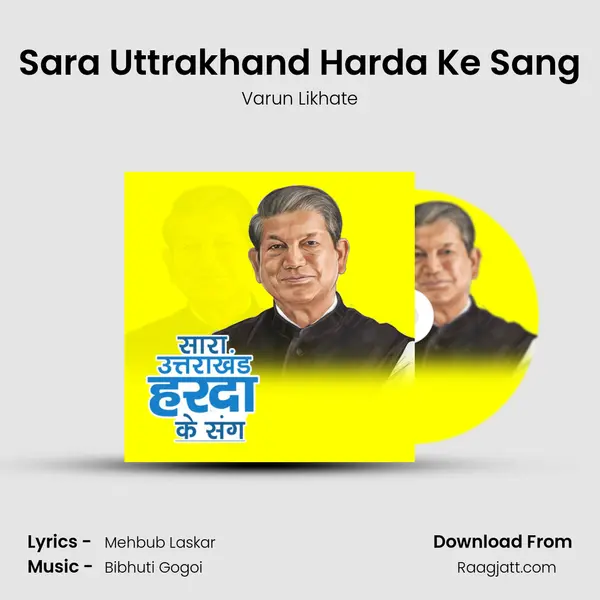 Sara Uttrakhand Harda Ke Sang mp3 song