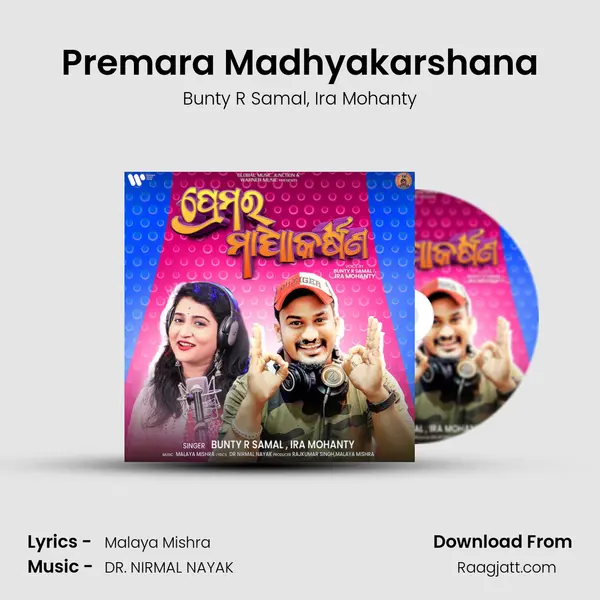 Premara Madhyakarshana - Bunty R Samal album cover 