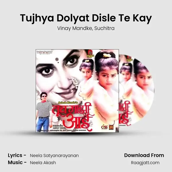 Tujhya Dolyat Disle Te Kay mp3 song