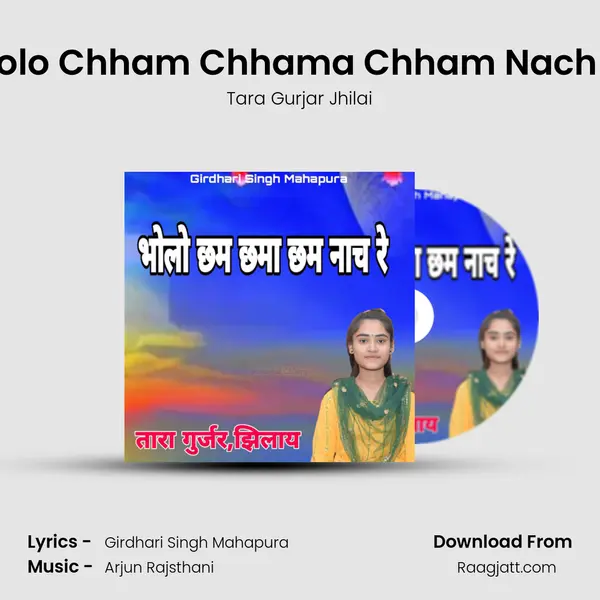 Bholo Chham Chhama Chham Nach Re - Tara Gurjar Jhilai album cover 