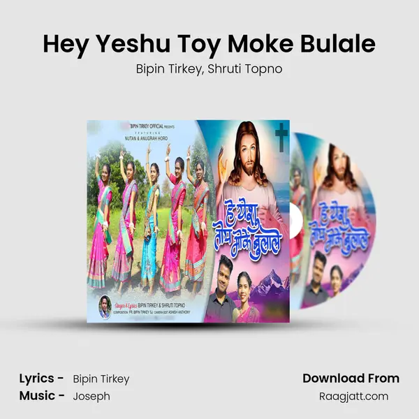 Hey Yeshu Toy Moke Bulale mp3 song