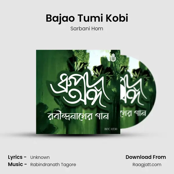 Bajao Tumi Kobi - Sarbani Hom album cover 