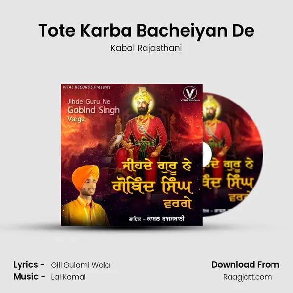 Tote Karba Bacheiyan De - Kabal Rajasthani album cover 