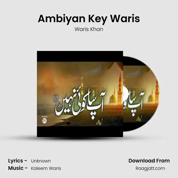 Ambiyan Key Waris mp3 song