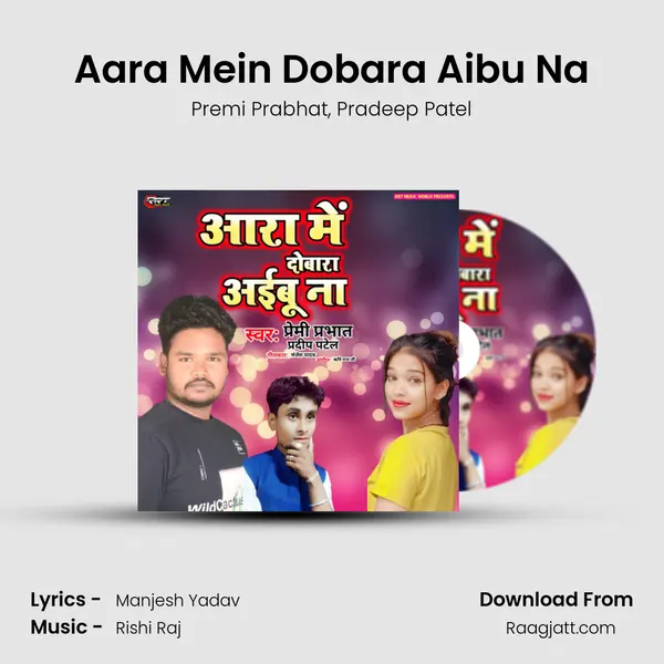 Aara Mein Dobara Aibu Na mp3 song