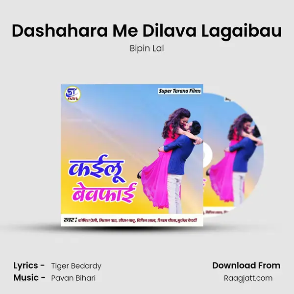 Dashahara Me Dilava Lagaibau - Bipin Lal album cover 