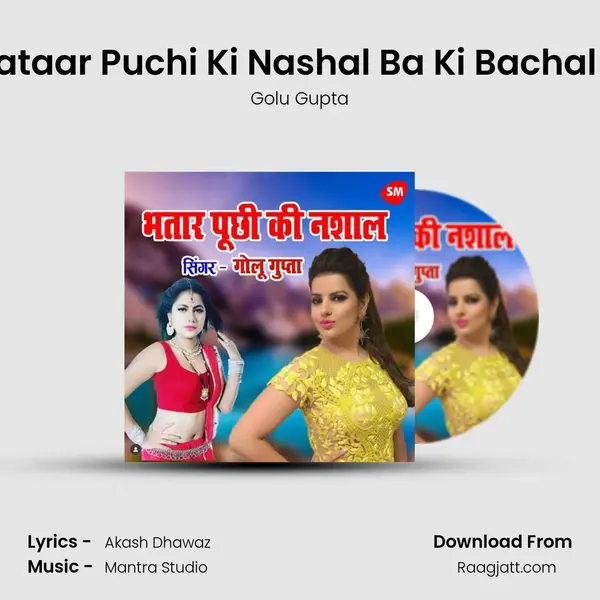 Bhataar Puchi Ki Nashal Ba Ki Bachal Ba mp3 song