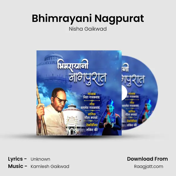 Bhimrayani Nagpurat mp3 song