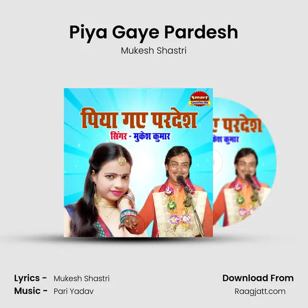 Piya Gaye Pardesh mp3 song