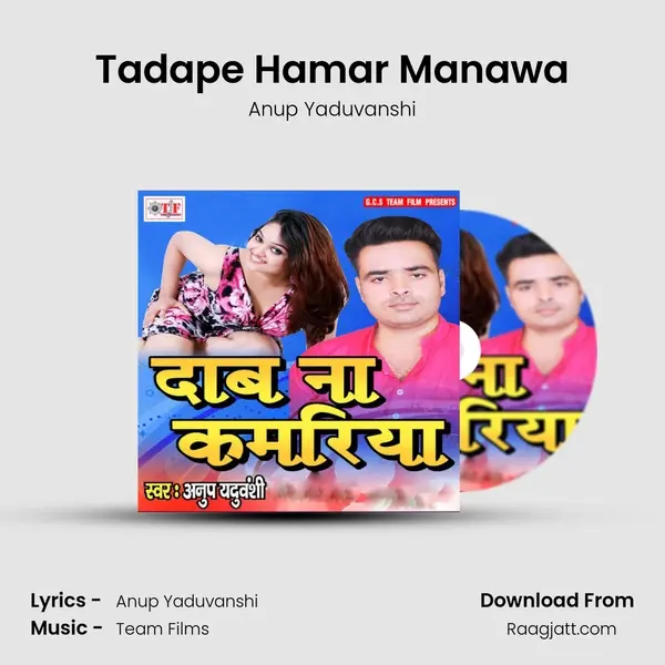 Tadape Hamar Manawa mp3 song