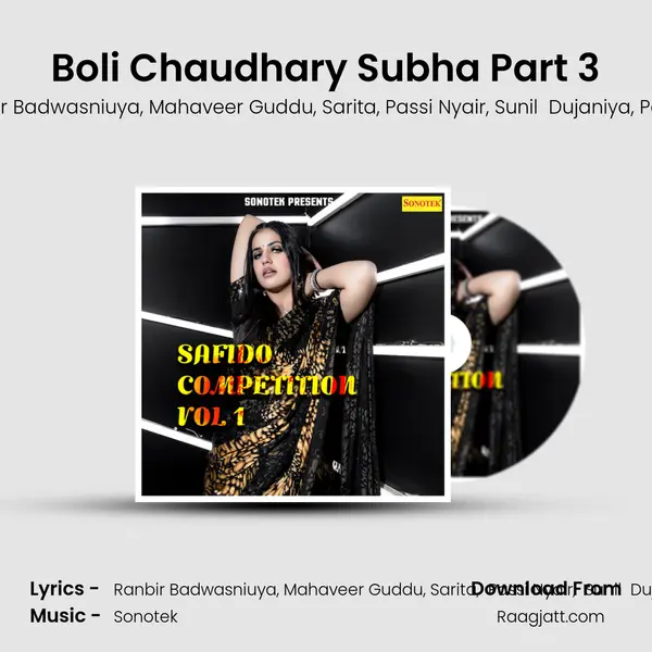 Boli Chaudhary Subha Part 3 mp3 song