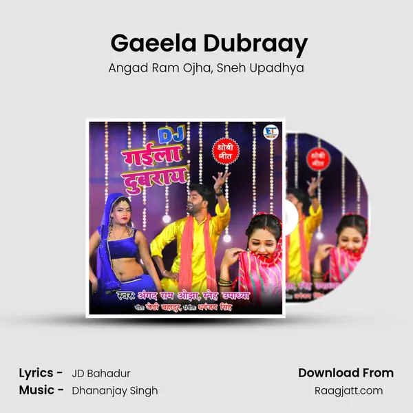 (Dj) Gaeela Dubraay mp3 song