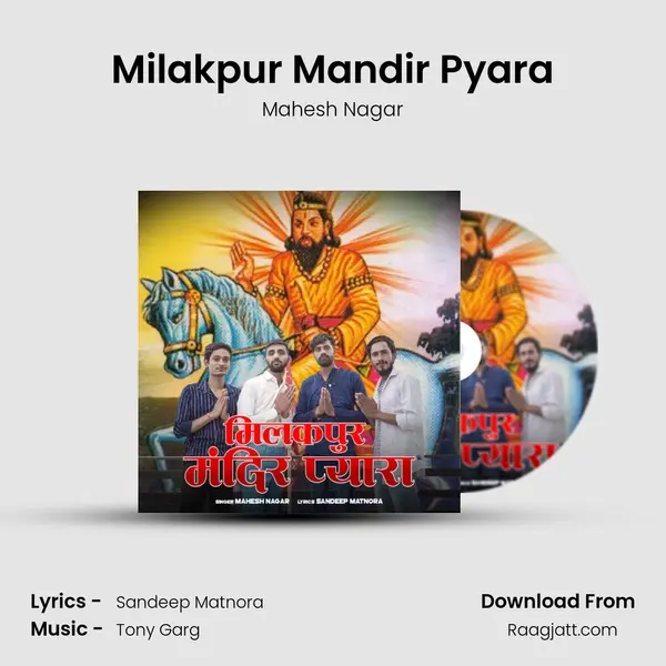 Milakpur Mandir Pyara mp3 song