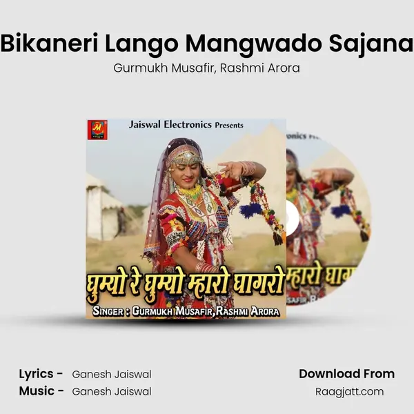 Bikaneri Lango Mangwado Sajana mp3 song