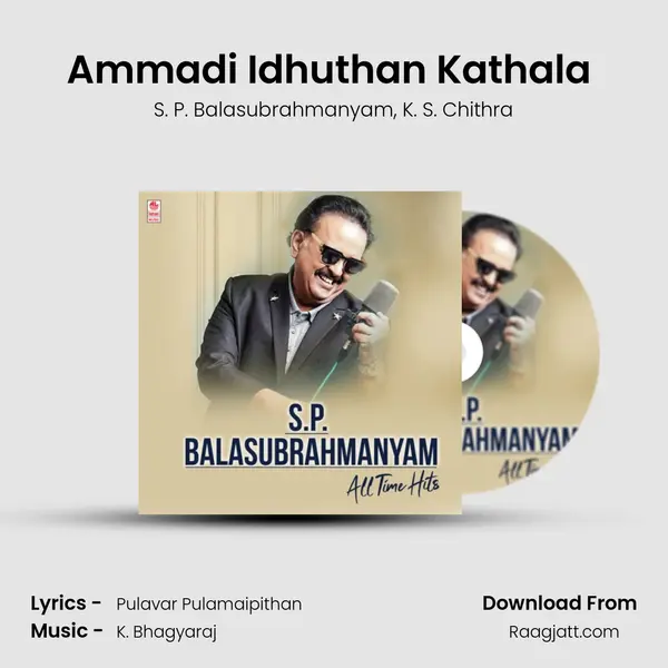 Ammadi Idhuthan Kathala (From Ethu Namma Aalu) mp3 song