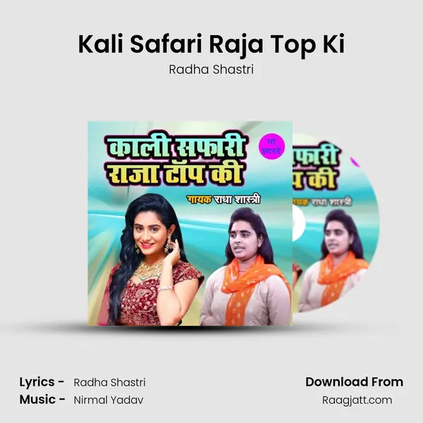 Kali Safari Raja Top Ki mp3 song