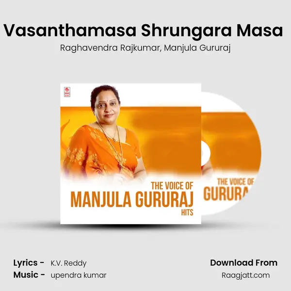 Vasanthamasa Shrungara Masa (From 