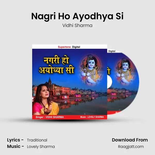 Nagri Ho Ayodhya Si mp3 song