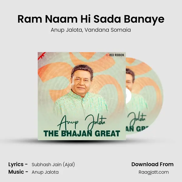 Ram Naam Hi Sada Banaye mp3 song