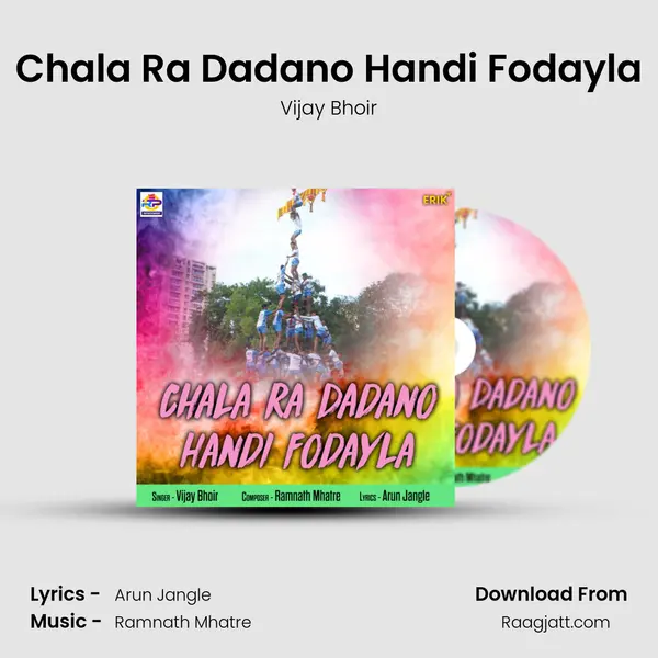 Chala Ra Dadano Handi Fodayla mp3 song