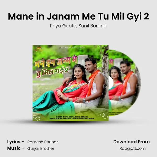 Mane in Janam Me Tu Mil Gyi 2 mp3 song