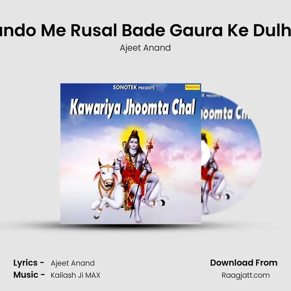 Mando Me Rusal Bade Gaura Ke Dulhan mp3 song