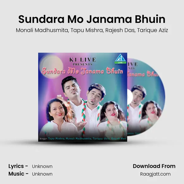 Sundara Mo Janama Bhuin mp3 song