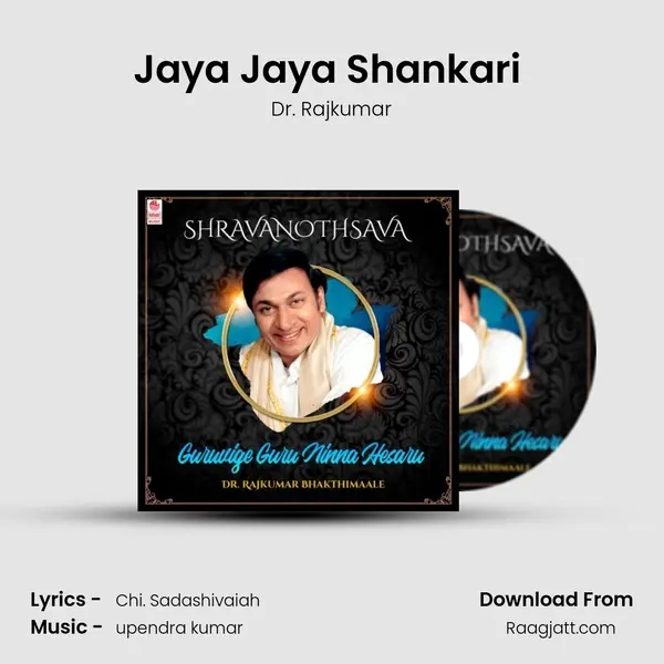 Jaya Jaya Shankari (From 