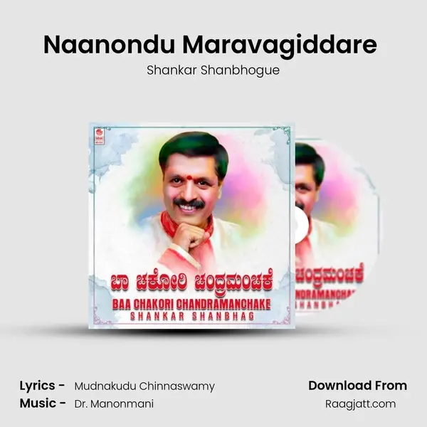 Naanondu Maravagiddare (From Munjaane Surya) mp3 song