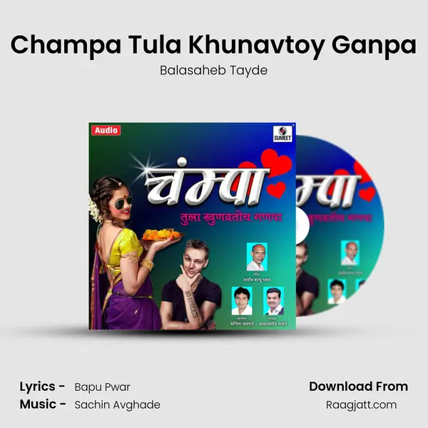 Champa Tula Khunavtoy Ganpa mp3 song