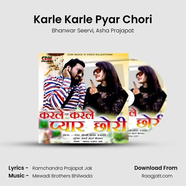 Karle Karle Pyar Chori mp3 song