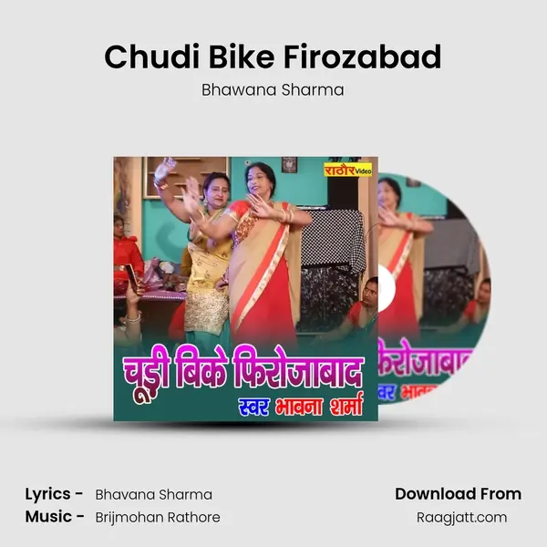 Chudi Bike Firozabad mp3 song