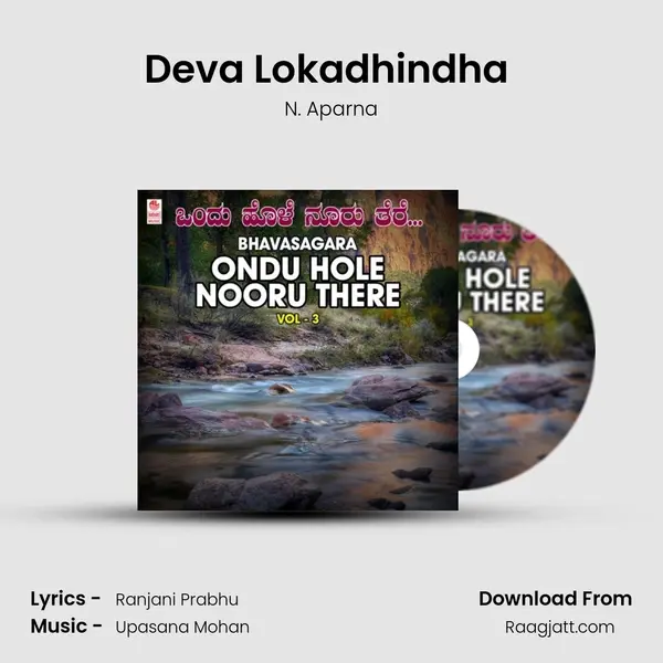 Deva Lokadhindha (From Agochara) mp3 song