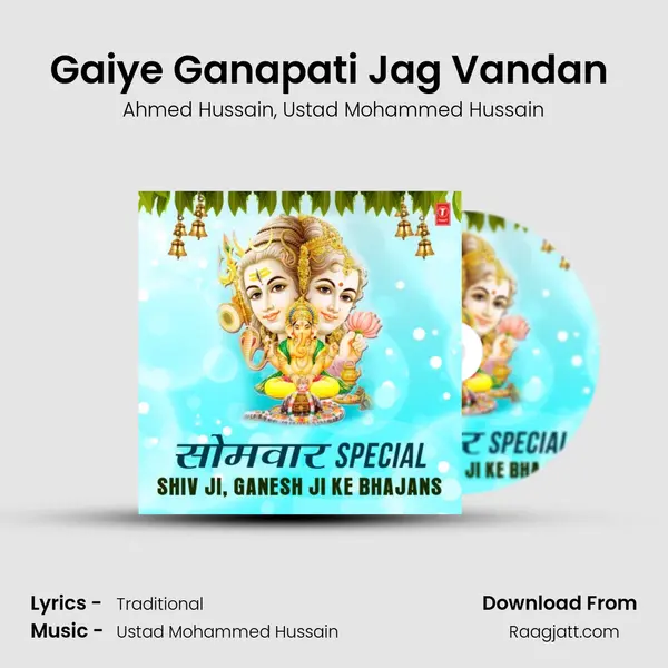 Gaiye Ganapati Jag Vandan (From Shraddha) mp3 song