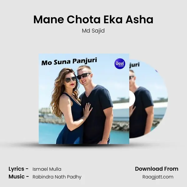 Mane Chota Eka Asha mp3 song