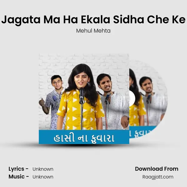 Jagata Ma Ha Ekala Sidha Che Ke - Mehul Mehta mp3 song