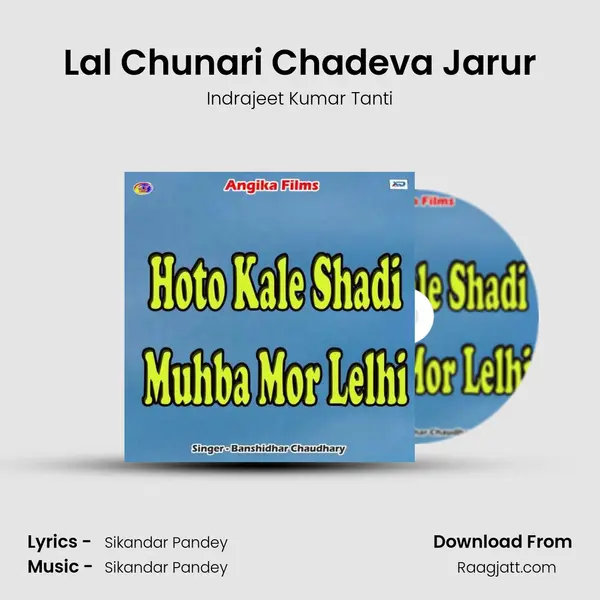 Lal Chunari Chadeva Jarur - Indrajeet Kumar Tanti album cover 