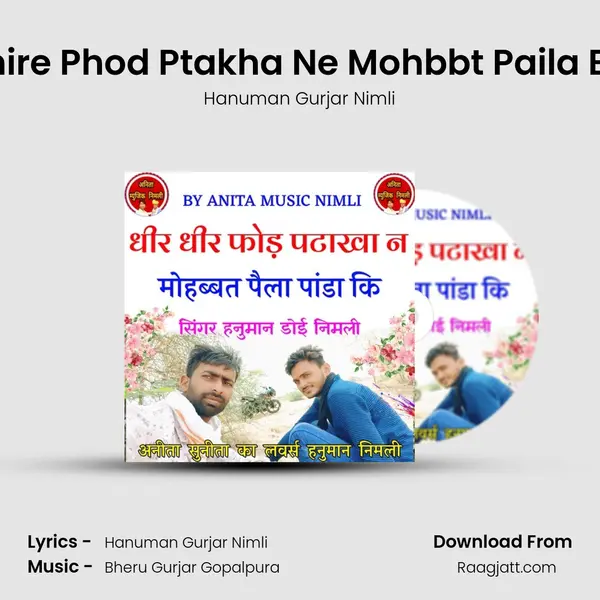 Dhire Dhire Phod Ptakha Ne Mohbbt Paila Bada Me mp3 song