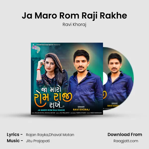 Ja Maro Rom Raji Rakhe mp3 song