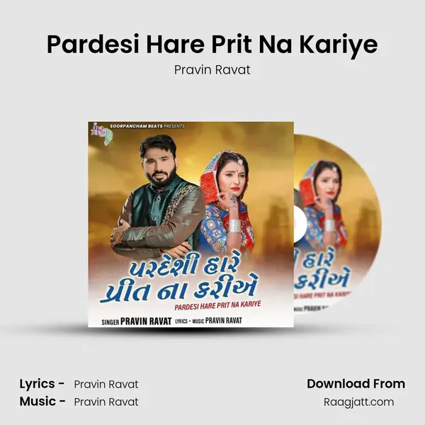 Pardesi Hare Prit Na Kariye mp3 song