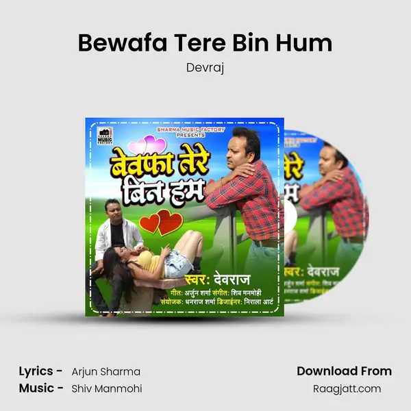 Bewafa Tere Bin Hum mp3 song