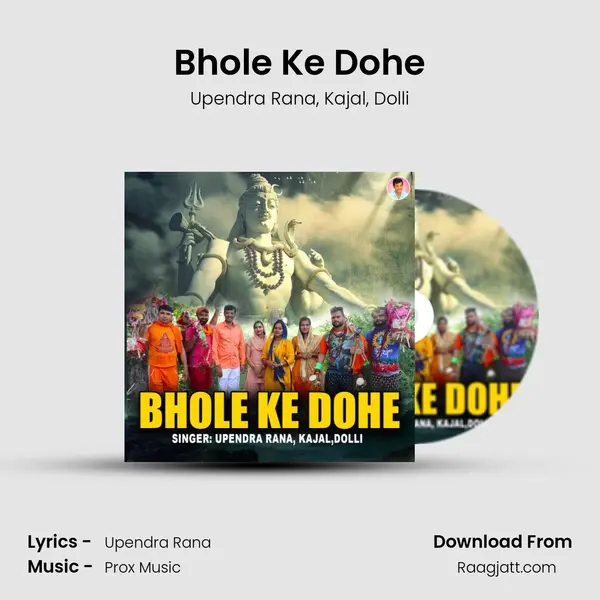 Bhole Ke Dohe mp3 song