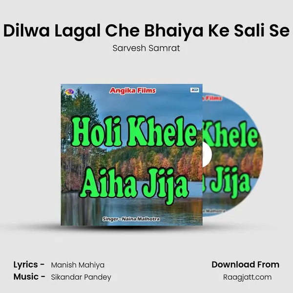 Dilwa Lagal Che Bhaiya Ke Sali Se - Sarvesh Samrat album cover 