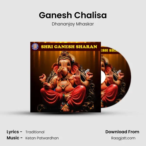 Ganesh Chalisa mp3 song