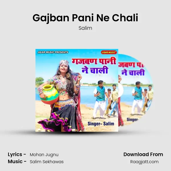 Gajban Pani Ne Chali mp3 song