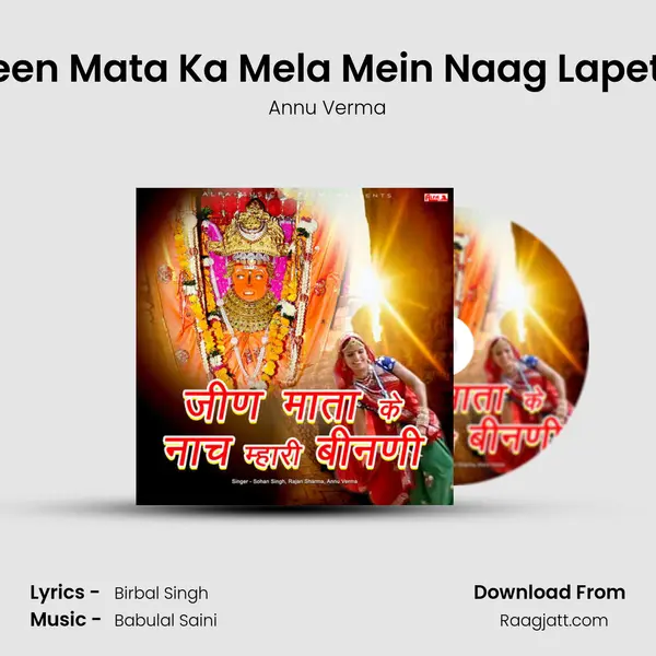 Jeen Mata Ka Mela Mein Naag Lapeta - Annu Verma album cover 