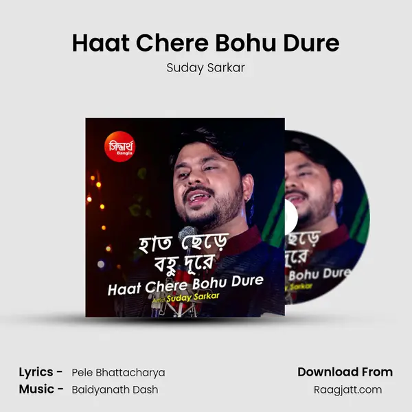 Haat Chere Bohu Dure - Suday Sarkar album cover 