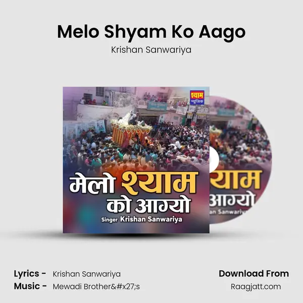 Melo Shyam Ko Aago mp3 song